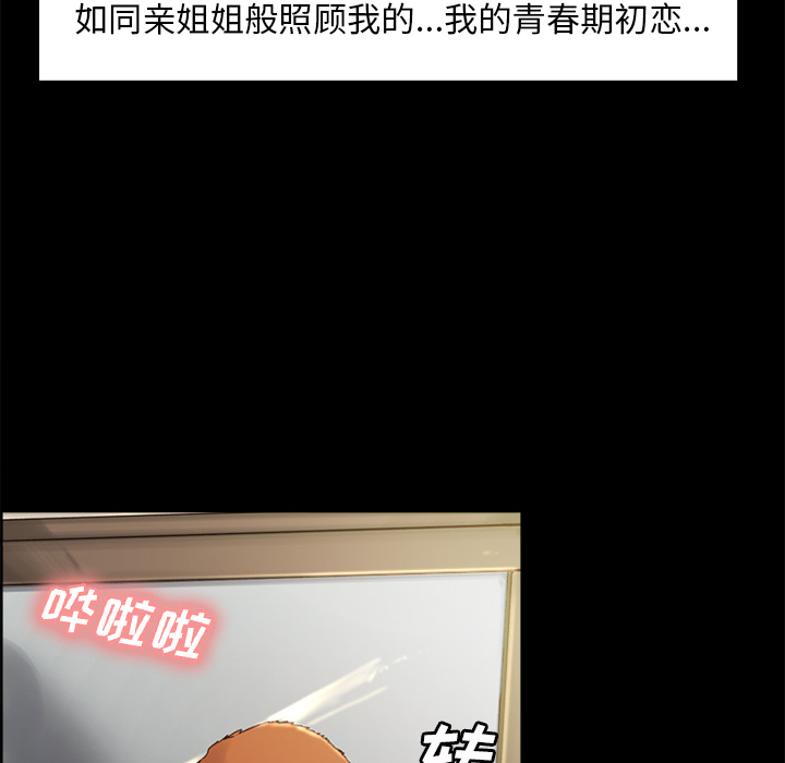 第3话-岳母家的刺激生活-TEAM.serious（第23张）