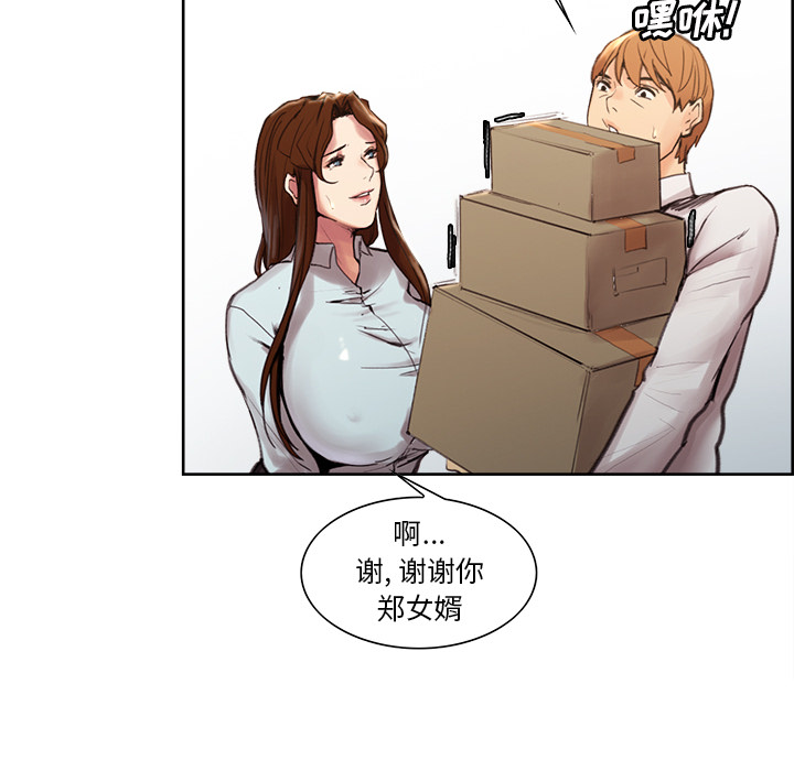 第9话-岳母家的刺激生活-TEAM.serious（第19张）