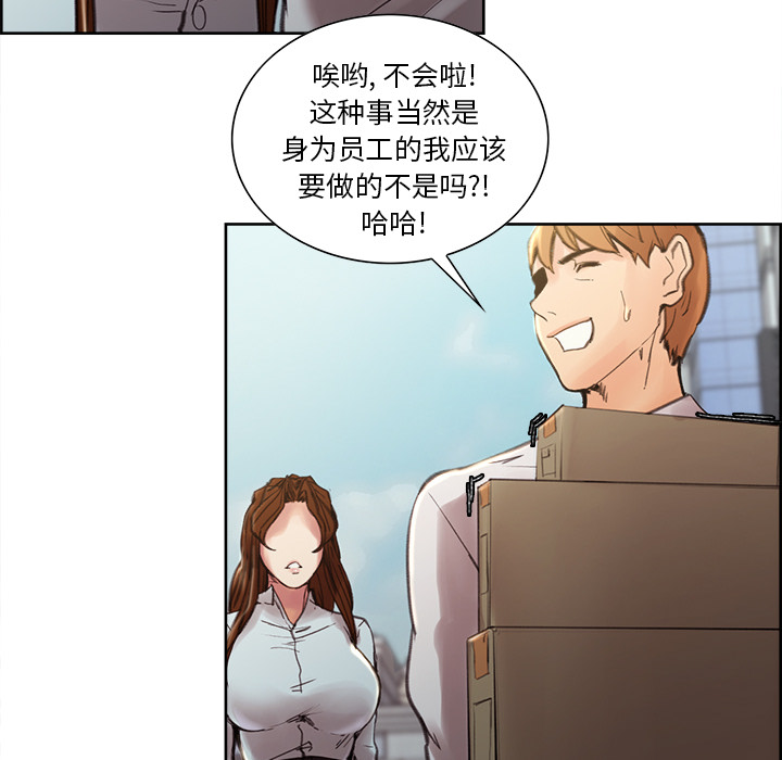 第9话-岳母家的刺激生活-TEAM.serious（第23张）