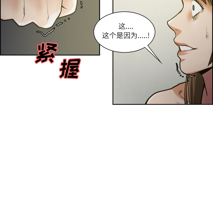 第12话-岳母家的刺激生活-TEAM.serious（第9张）