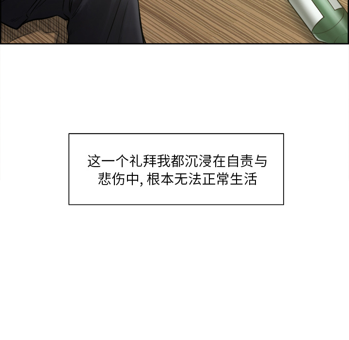 第13话-岳母家的刺激生活-TEAM.serious（第26张）