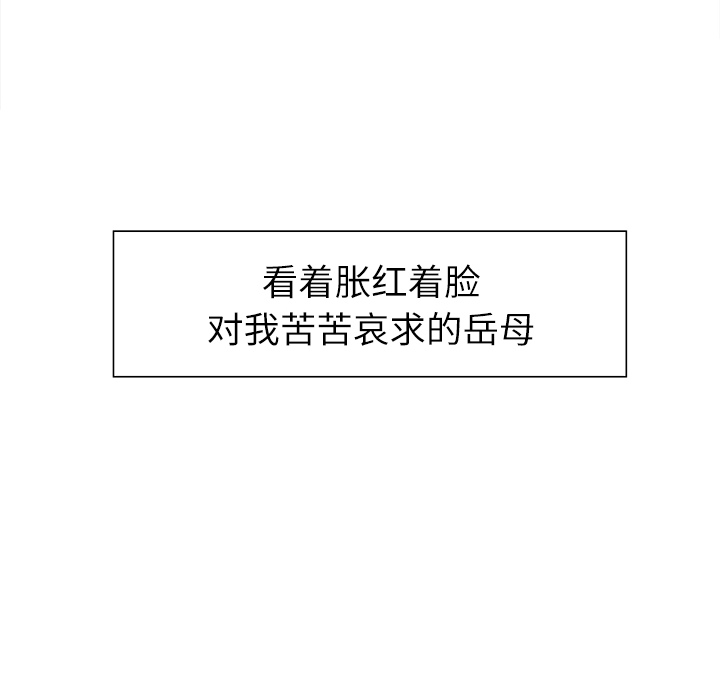 第14话-岳母家的刺激生活-TEAM.serious（第8张）