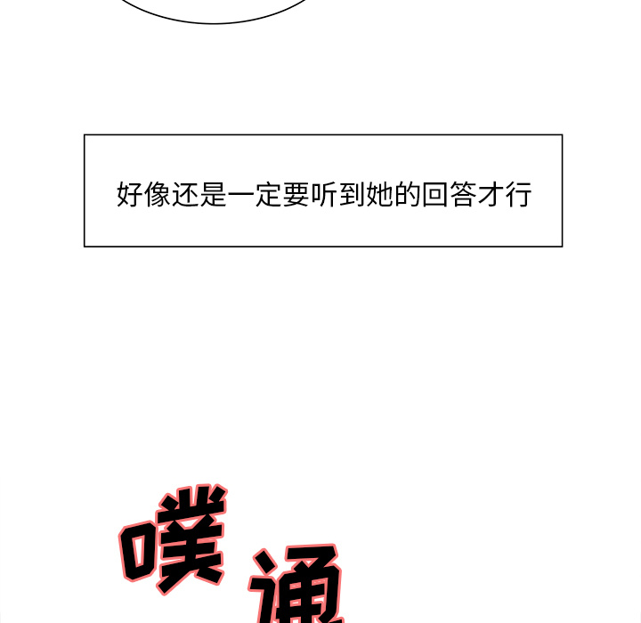 第14话-岳母家的刺激生活-TEAM.serious（第18张）