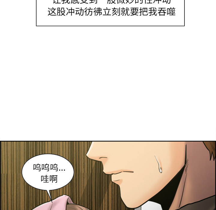 第14话-岳母家的刺激生活-TEAM.serious（第26张）