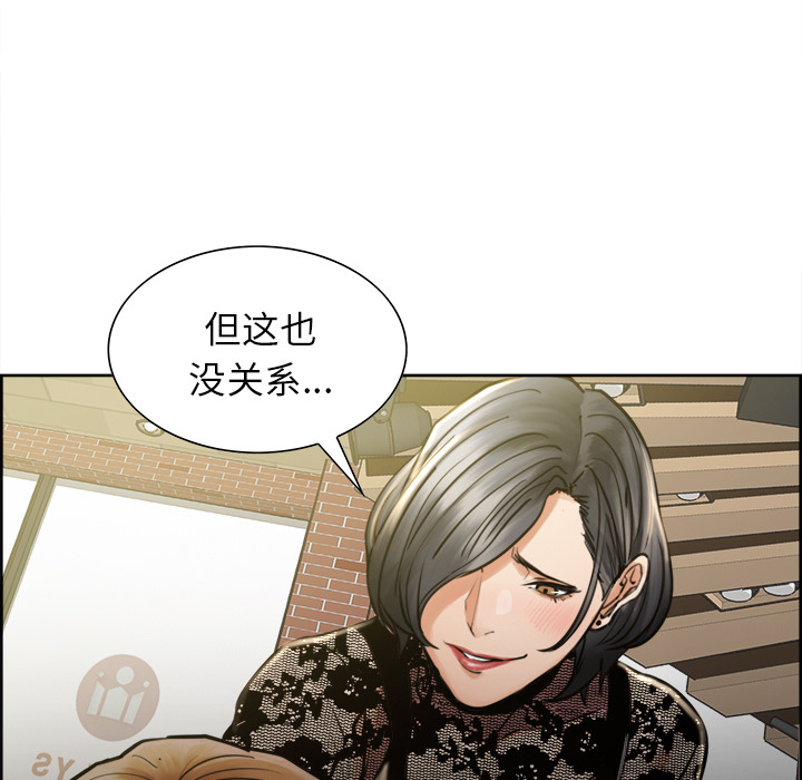 第15话-岳母家的刺激生活-TEAM.serious（第27张）