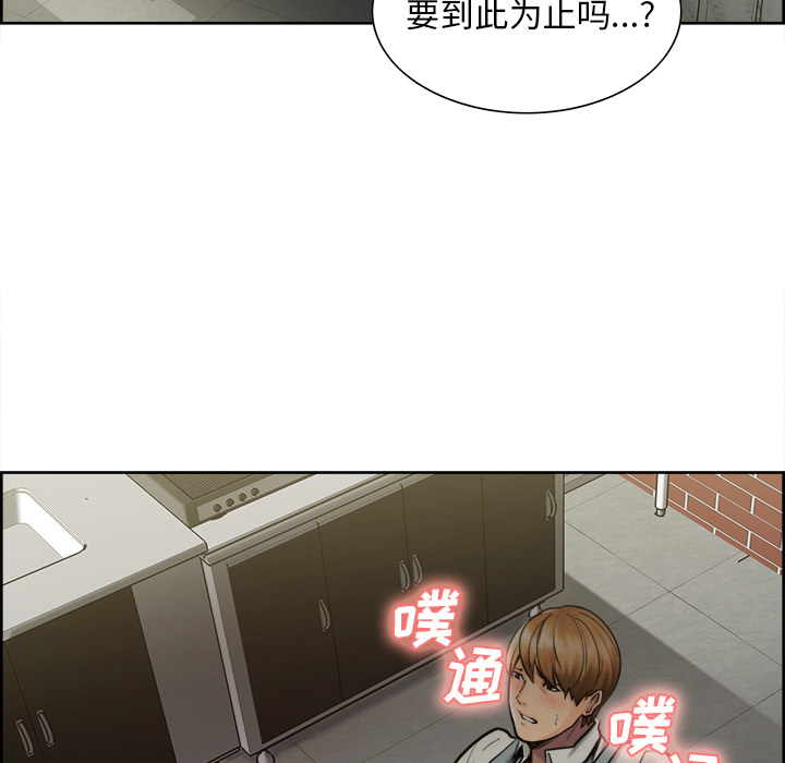 第15话-岳母家的刺激生活-TEAM.serious（第38张）