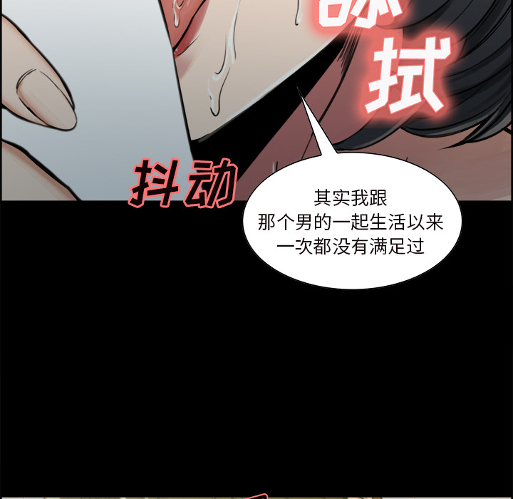 第20话-岳母家的刺激生活-TEAM.serious（第34张）