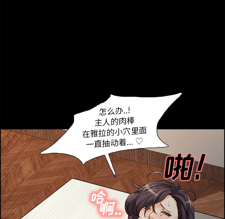 第21话-岳母家的刺激生活-TEAM.serious（第18张）