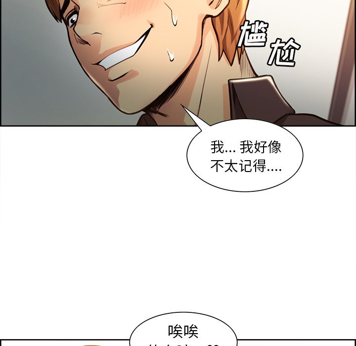 第23话-岳母家的刺激生活-TEAM.serious（第24张）