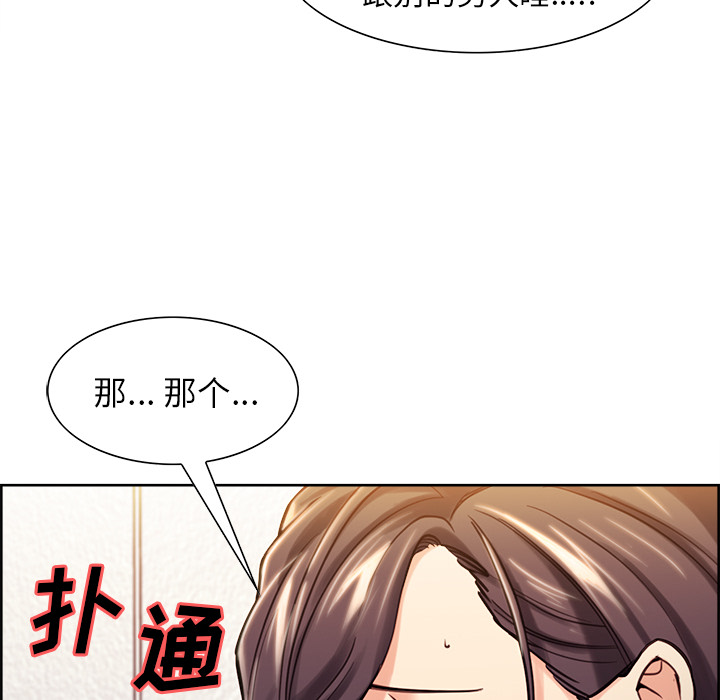 第24话-岳母家的刺激生活-TEAM.serious（第15张）