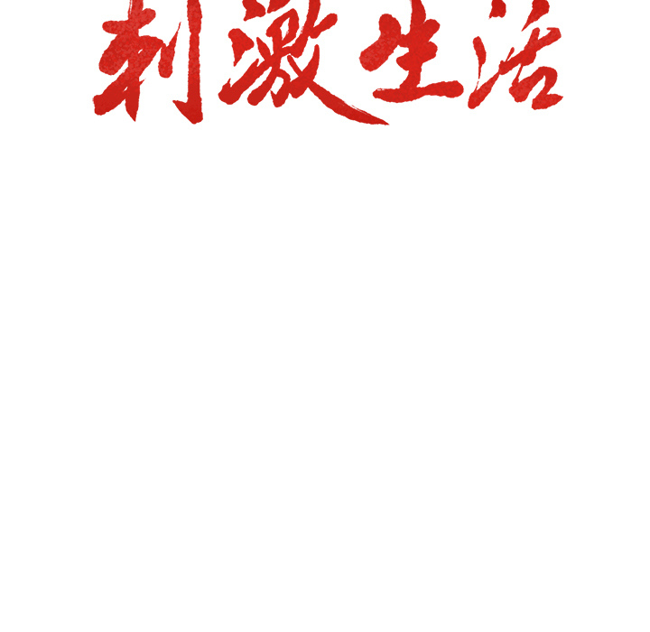 第25话-岳母家的刺激生活-TEAM.serious（第9张）