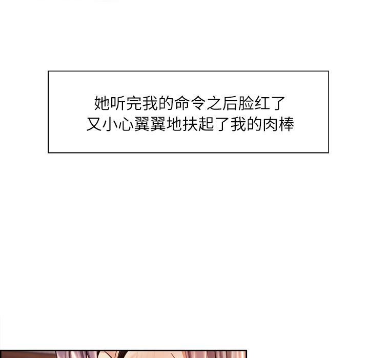 第26话-岳母家的刺激生活-TEAM.serious（第14张）