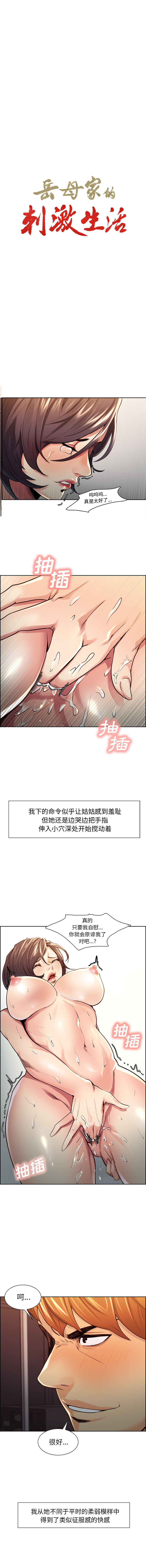 第28话-岳母家的刺激生活-TEAM.serious（第1张）