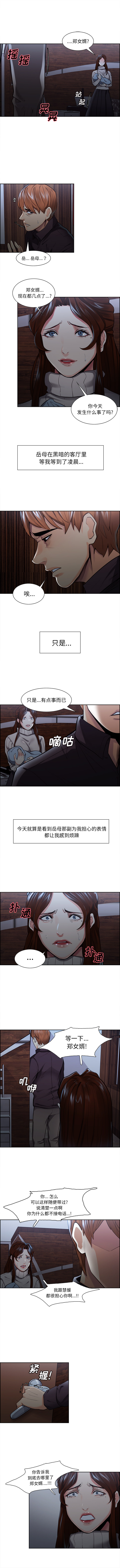 第28话-岳母家的刺激生活-TEAM.serious（第10张）