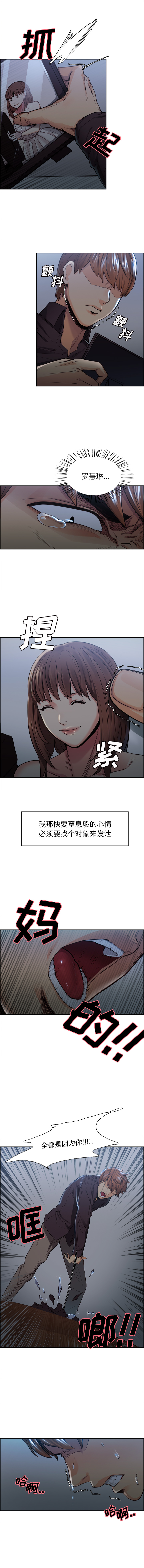 第29话-岳母家的刺激生活-TEAM.serious（第3张）
