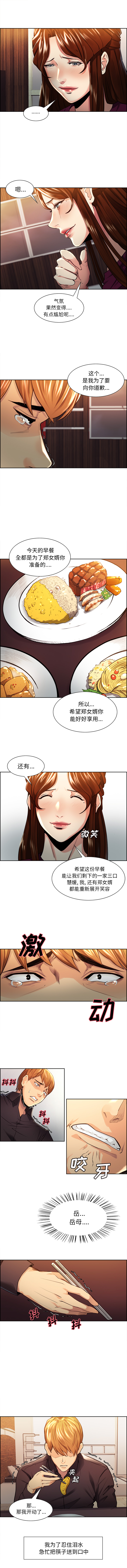 第30话-岳母家的刺激生活-TEAM.serious（第2张）