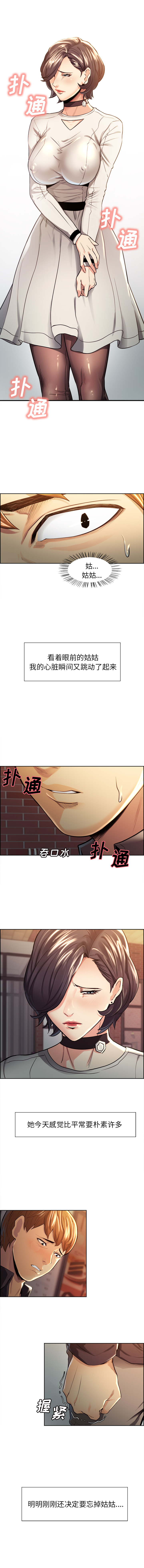 第30话-岳母家的刺激生活-TEAM.serious（第8张）