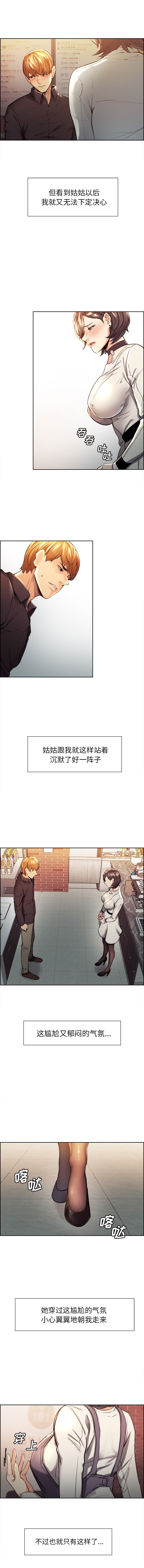 第30话-岳母家的刺激生活-TEAM.serious（第9张）