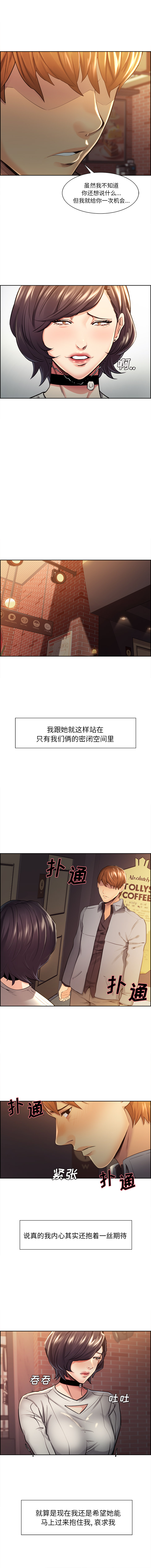 第31话-岳母家的刺激生活-TEAM.serious（第2张）