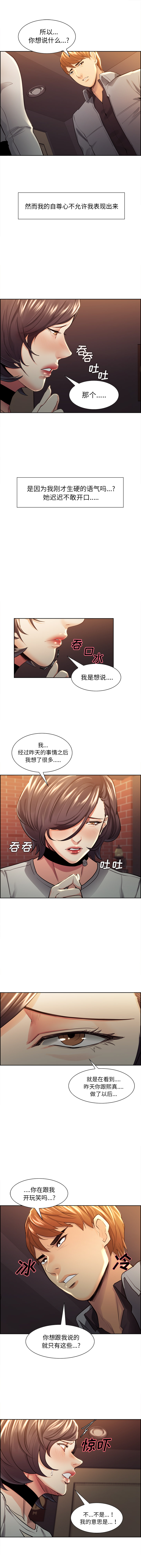 第31话-岳母家的刺激生活-TEAM.serious（第3张）