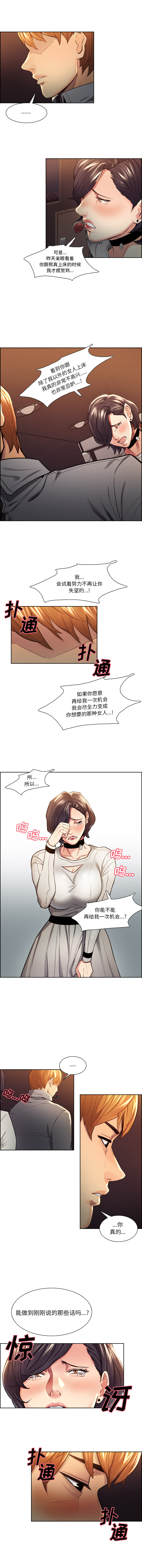第31话-岳母家的刺激生活-TEAM.serious（第5张）