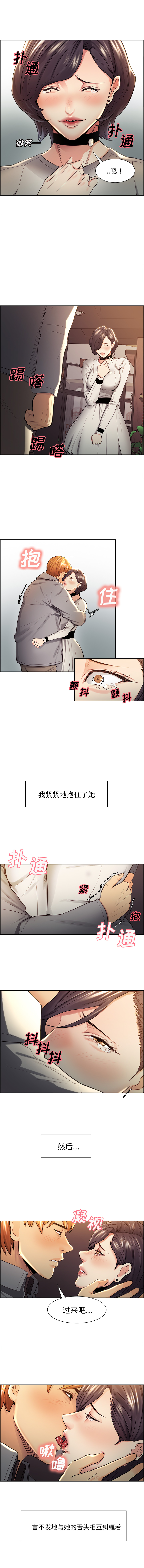 第31话-岳母家的刺激生活-TEAM.serious（第6张）