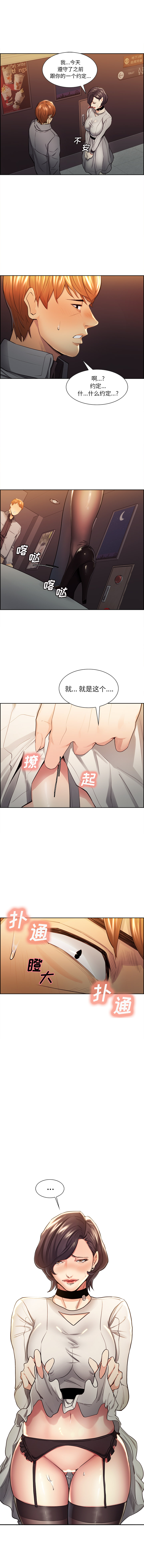 第31话-岳母家的刺激生活-TEAM.serious（第8张）