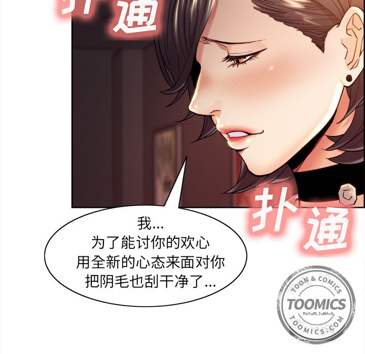 第33话-岳母家的刺激生活-TEAM.serious（第15张）