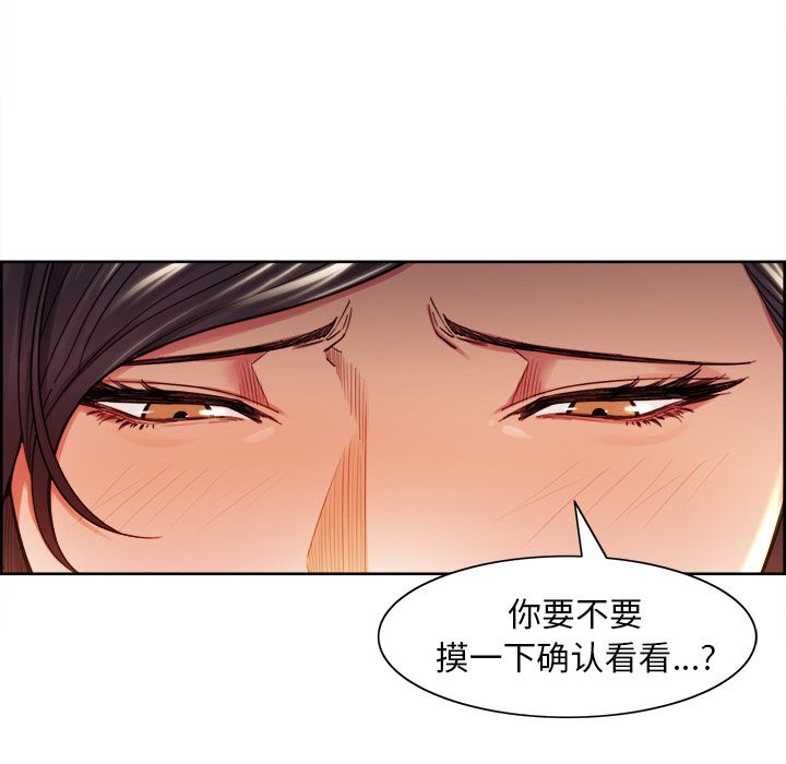 第33话-岳母家的刺激生活-TEAM.serious（第16张）