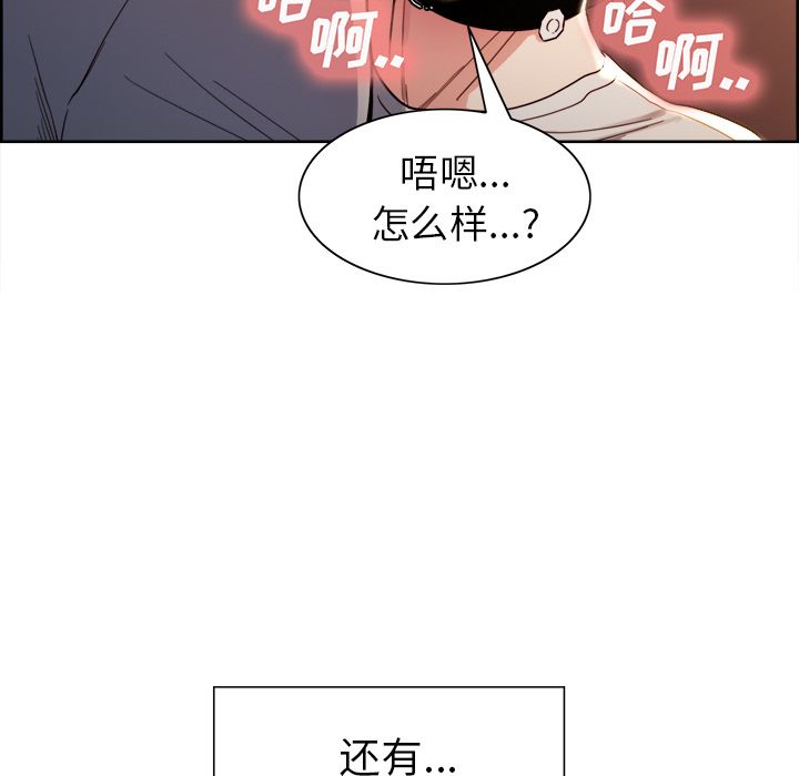第33话-岳母家的刺激生活-TEAM.serious（第31张）