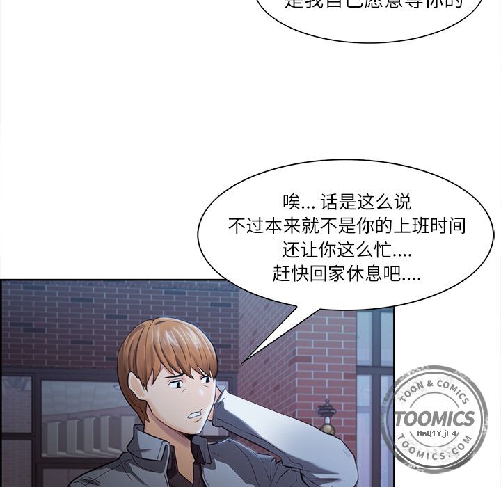 第34话-岳母家的刺激生活-TEAM.serious（第24张）