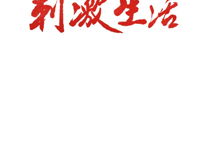 第36话-岳母家的刺激生活-TEAM.serious（第3张）