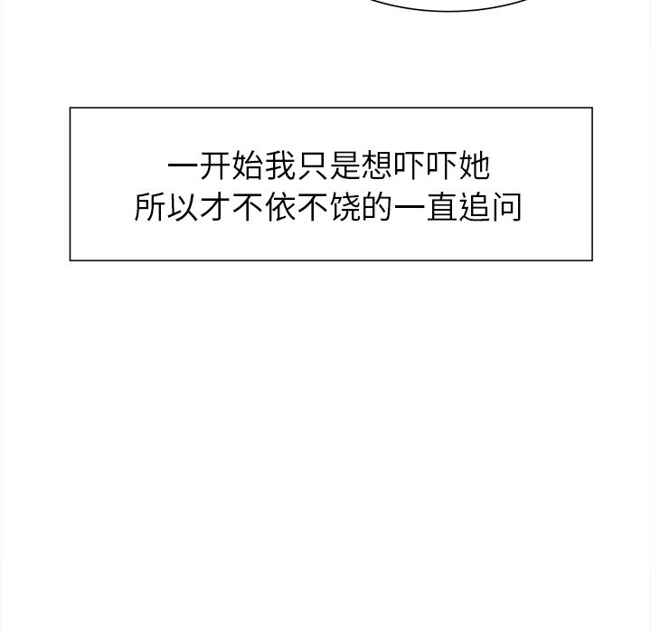 第36话-岳母家的刺激生活-TEAM.serious（第8张）