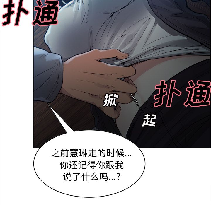 第36话-岳母家的刺激生活-TEAM.serious（第10张）