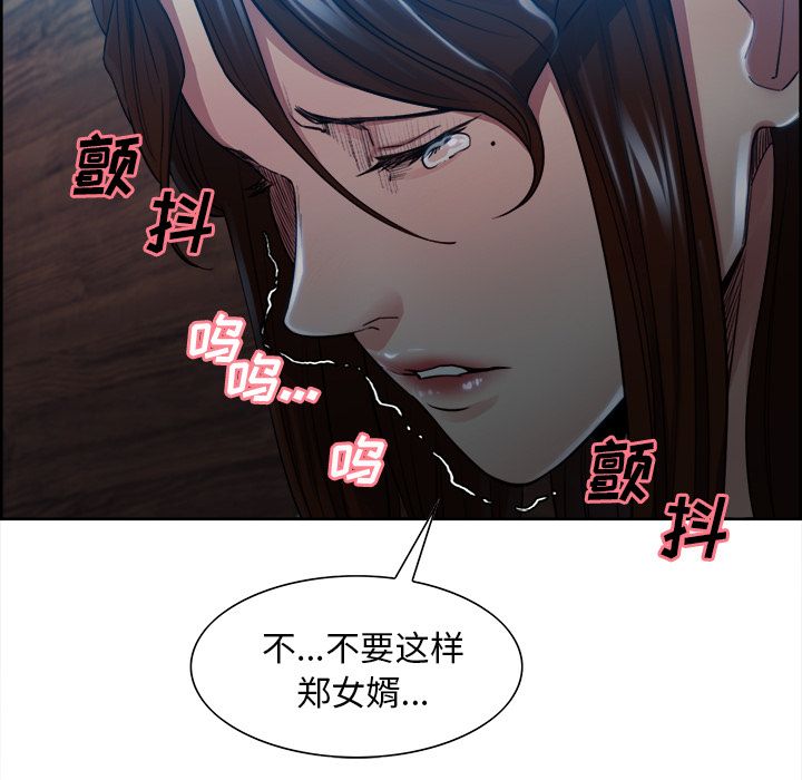 第36话-岳母家的刺激生活-TEAM.serious（第12张）