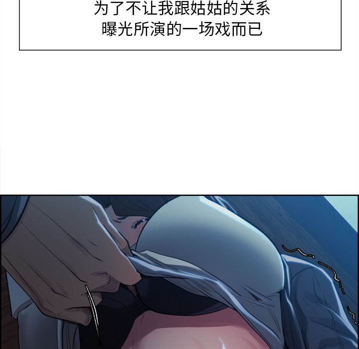 第36话-岳母家的刺激生活-TEAM.serious（第15张）