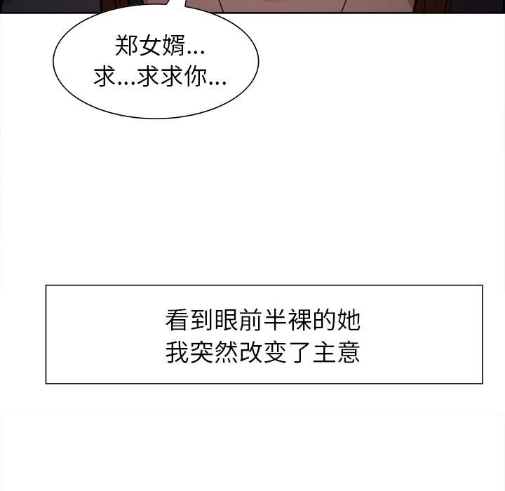 第36话-岳母家的刺激生活-TEAM.serious（第24张）
