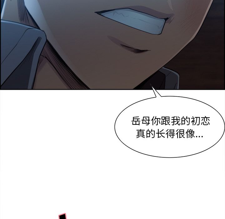 第36话-岳母家的刺激生活-TEAM.serious（第30张）