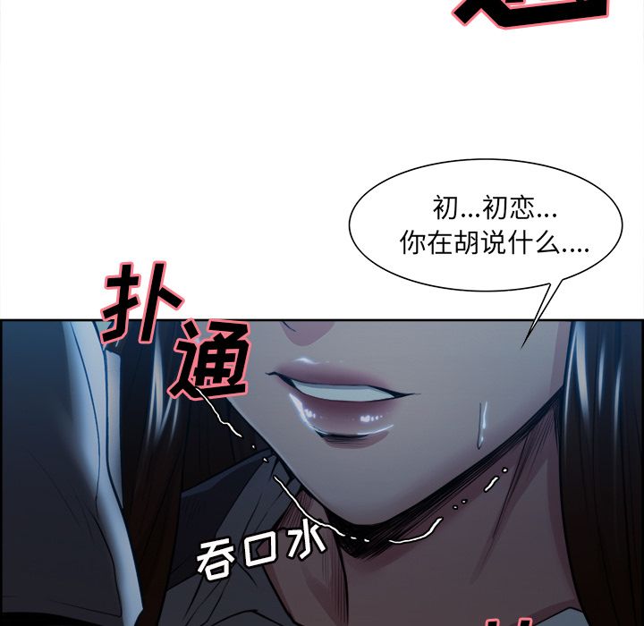 第36话-岳母家的刺激生活-TEAM.serious（第32张）
