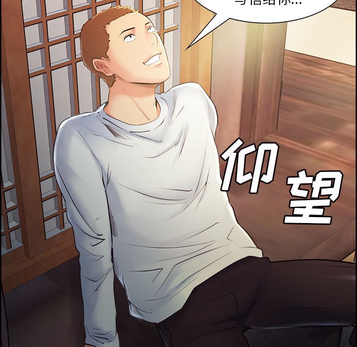 第38话-岳母家的刺激生活-TEAM.serious（第21张）