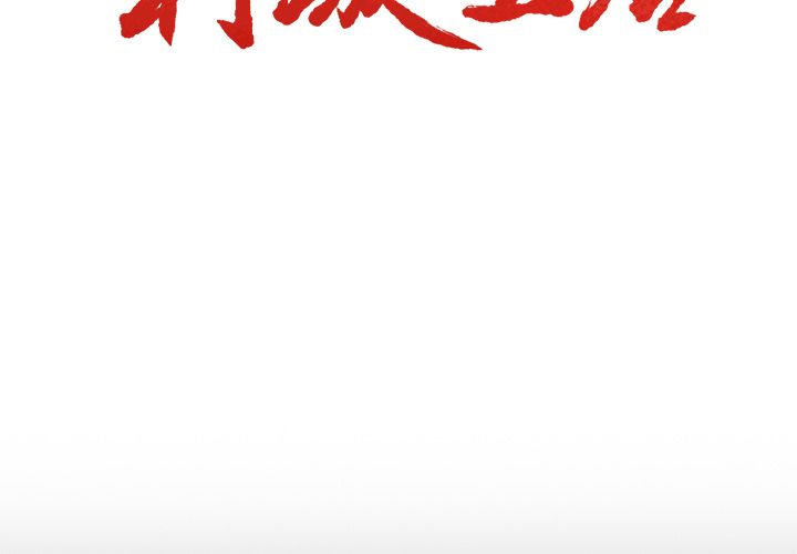 第39话-岳母家的刺激生活-TEAM.serious（第3张）