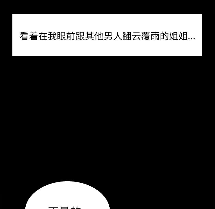 第39话-岳母家的刺激生活-TEAM.serious（第8张）