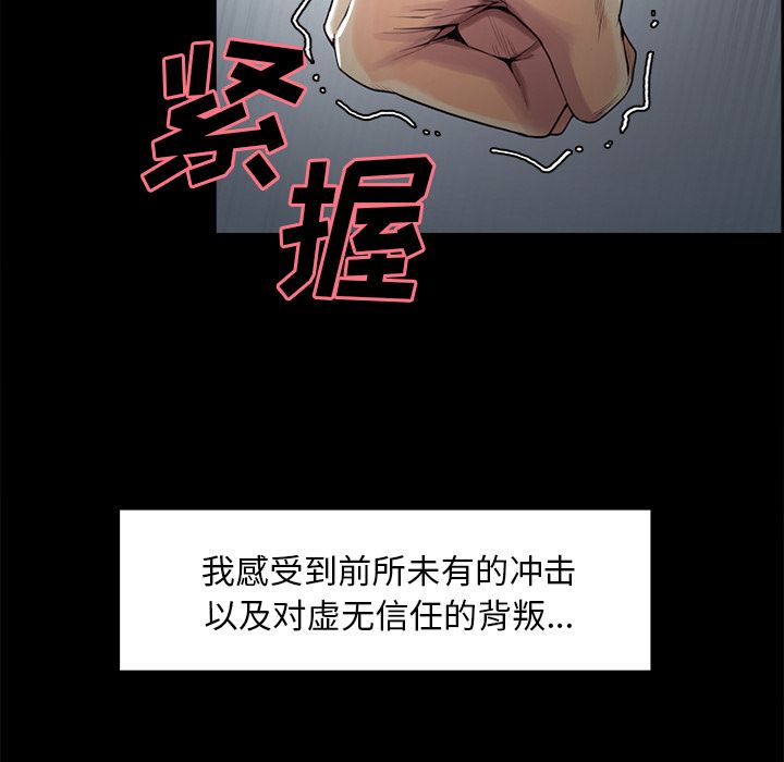 第39话-岳母家的刺激生活-TEAM.serious（第24张）