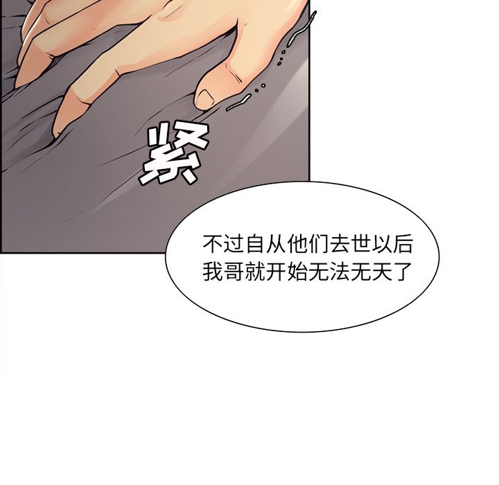 第40话-岳母家的刺激生活-TEAM.serious（第9张）