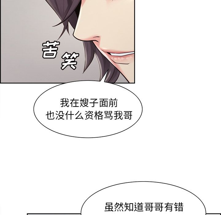 第40话-岳母家的刺激生活-TEAM.serious（第18张）
