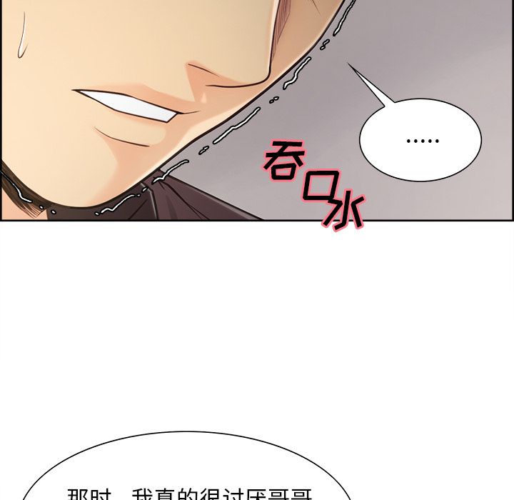 第40话-岳母家的刺激生活-TEAM.serious（第21张）