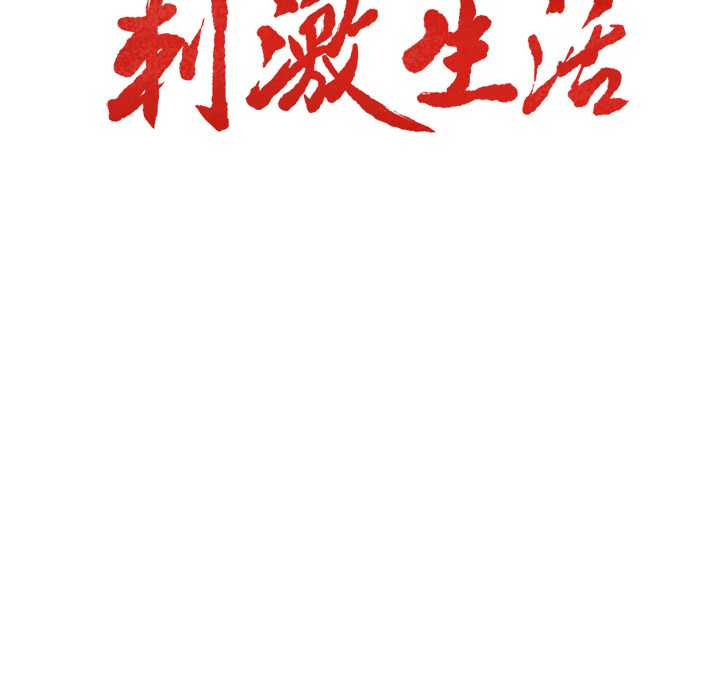 第41话-岳母家的刺激生活-TEAM.serious（第23张）