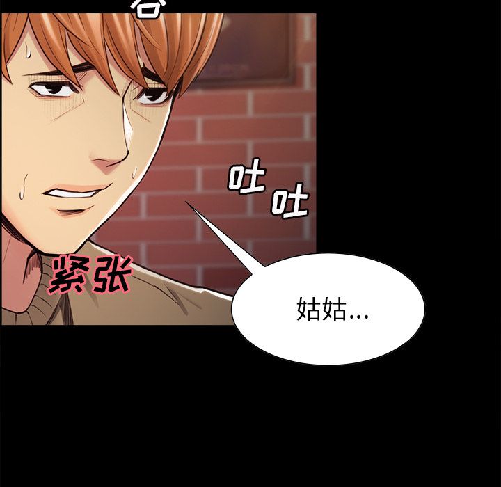 第41话-岳母家的刺激生活-TEAM.serious（第32张）