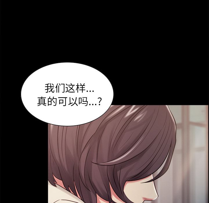 第41话-岳母家的刺激生活-TEAM.serious（第33张）