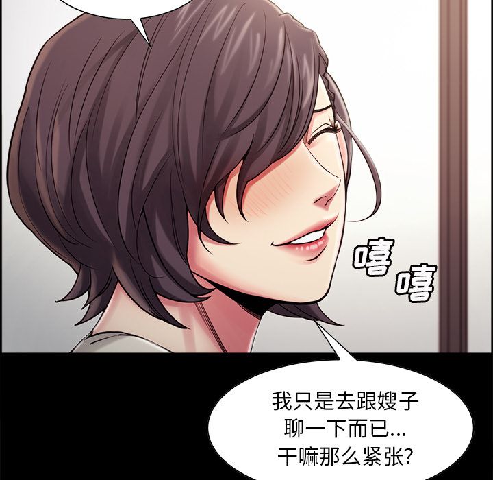 第41话-岳母家的刺激生活-TEAM.serious（第37张）